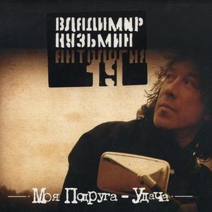 Владимир Кузьмин — Как ты живешь без меня